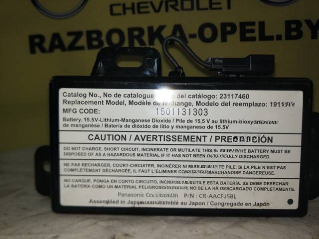 Антенна Bluetooth Buick Encore, 2015 г