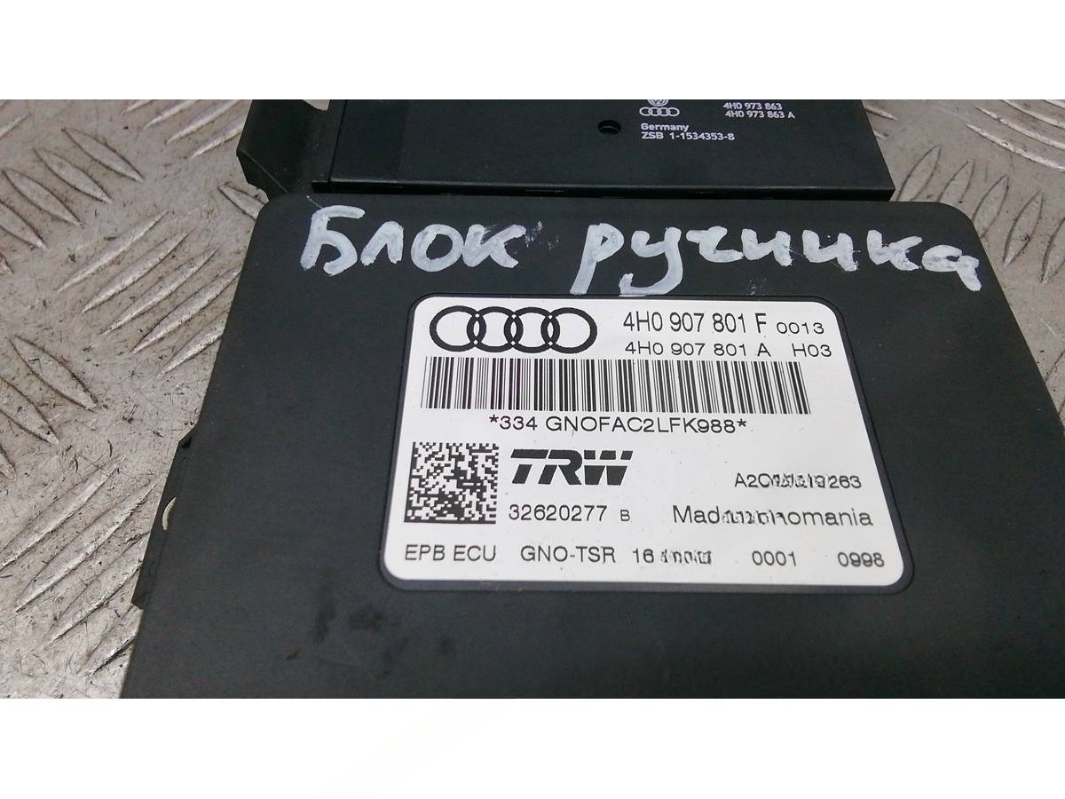 Блок управления Audi A6 C7, 2013 г., OEM 4h0907801f, арт. XML18XK01, фото 4