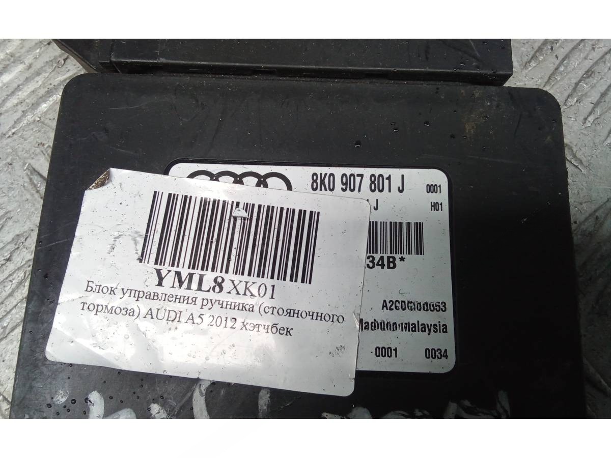 Блок управления Audi A5, 2012 г., OEM 8K0907801J, арт. YML08XK01, фото 2