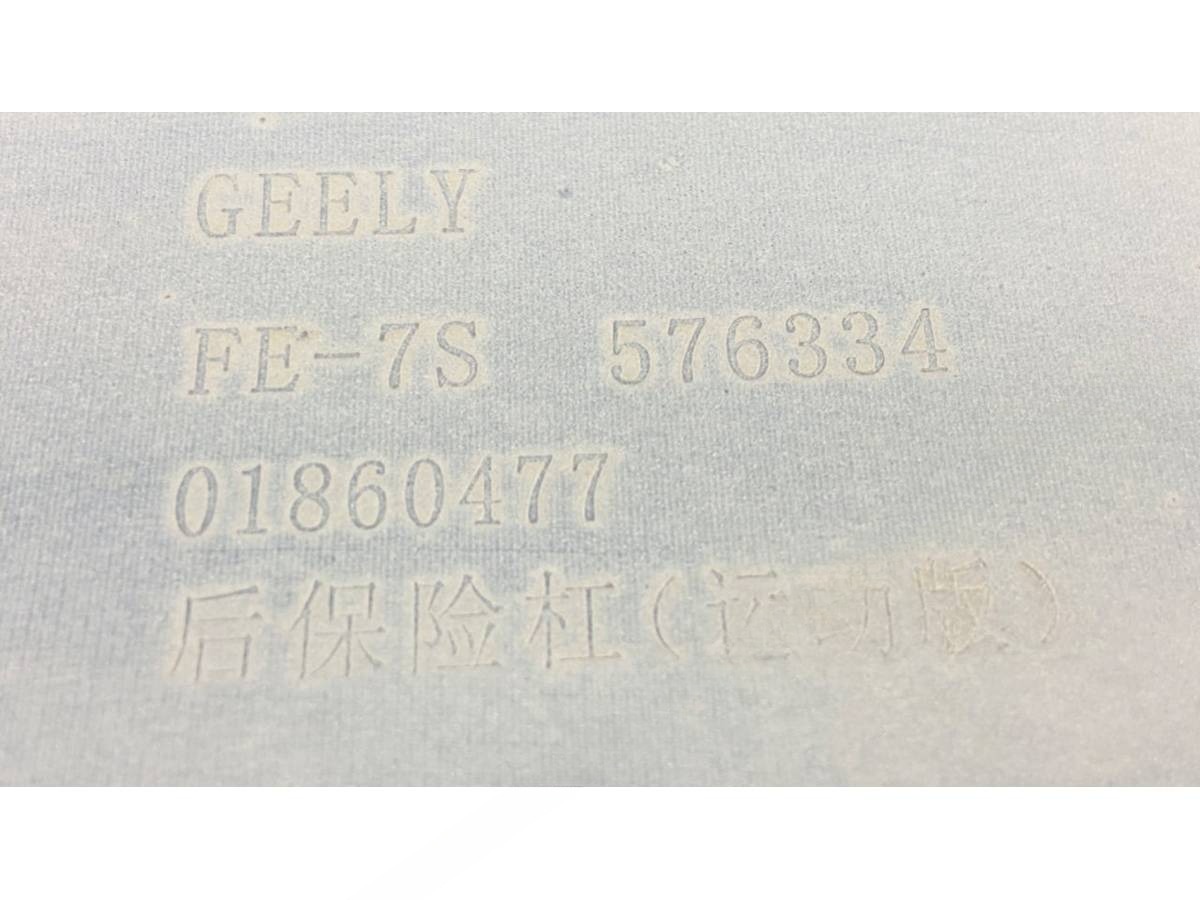 Новое Geely GS, 2021 г., OEM 01860477, арт. B121489, фото 20