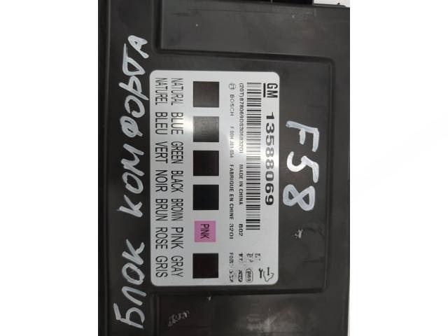 Блок комфорта Opel Mokka, 2013 г., OEM 13588069, арт. 10364169, фото 2