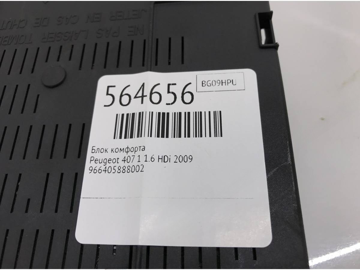 Блок комфорта Peugeot 407, 2009 г., OEM 966405888002, арт. 564656, фото 6