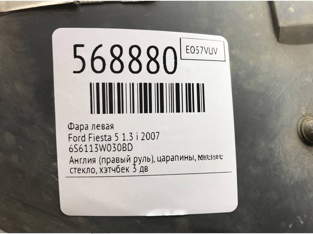 Фара левая Ford Fiesta, 2007 г., OEM 6S6113W030BD, арт. 568880, фото 7