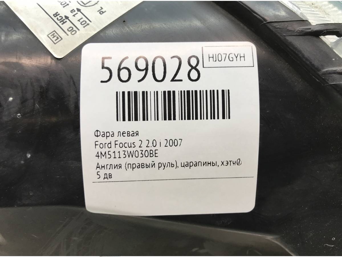 Фара левая Ford Focus, 2007 г., OEM 4M5113W030BE, арт. 569028, фото 7