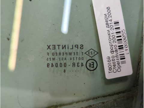 Форточка передняя правая Opel Vivaro A, 2001 г., OEM 4408043, арт. 21080055, фото 2