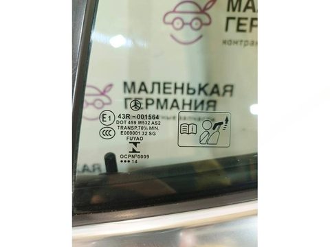 Форточка задняя левая Mercedes GLA X156, 2014 г., OEM A1567300118, арт. _066-29-4-29-8-1, фото 2