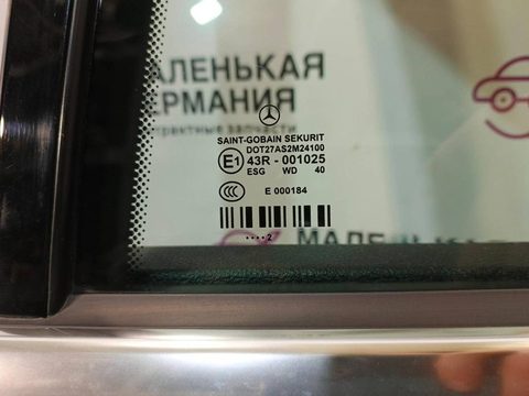 Форточка задняя левая Mercedes E W212, 2012 г., OEM A2127300155, арт. _069-29-4-29-8-1, фото 2