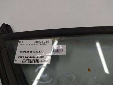 Форточка задняя правая Mercedes S W220, 2002 г., арт. 10328019, фото 3