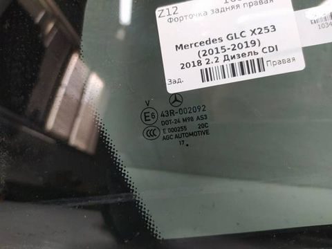Форточка задняя правая Mercedes GLC X253, 2018 г., OEM A2537300400, арт. 10349494, фото 3