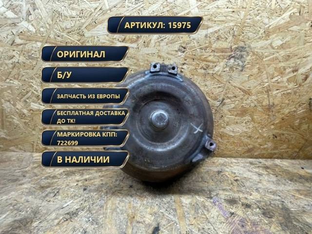 Гидротрансформатор АКПП BMW 5 W211, 2004 г., OEM 41007206107, арт. 15975