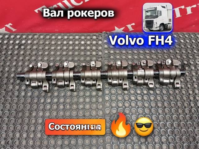 Новое Volvo FH FH4, 2012 г., OEM 22224709, арт. 74000v1