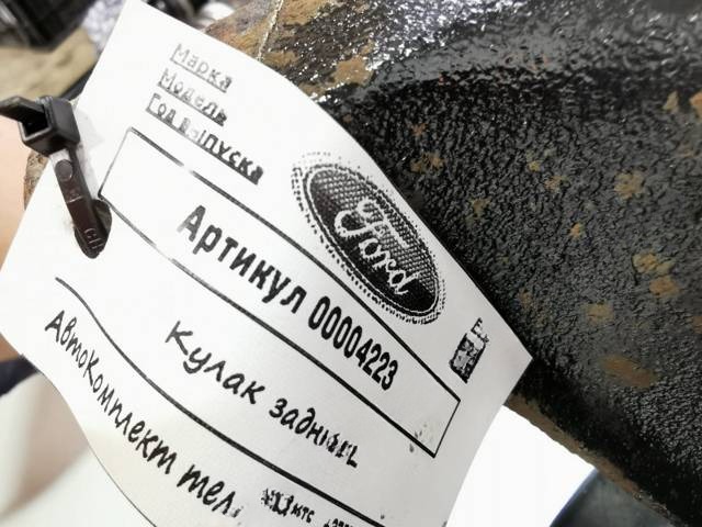 Кулак задний левый Ford Kuga, 2018 г., арт. 00004223, фото 5