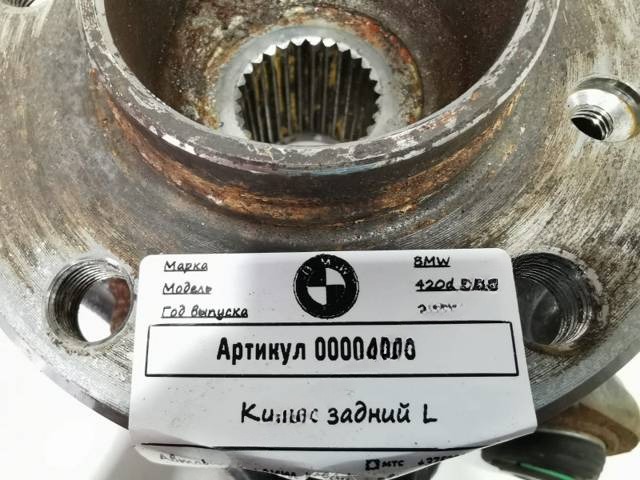 Кулак задний левый BMW F32/F33/GT F36, 2018 г., OEM 33326797507, арт. 00004680, фото 8