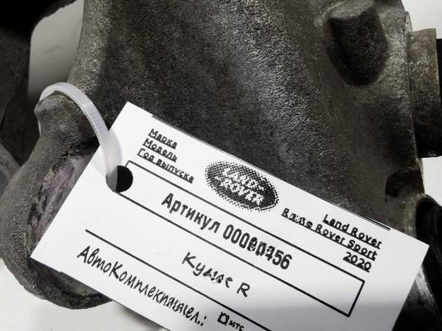 Кулак задний правый Land-Rover Range Rover Sport, 2020 г., OEM JPLA5A970BB, арт. 00003456, фото 6