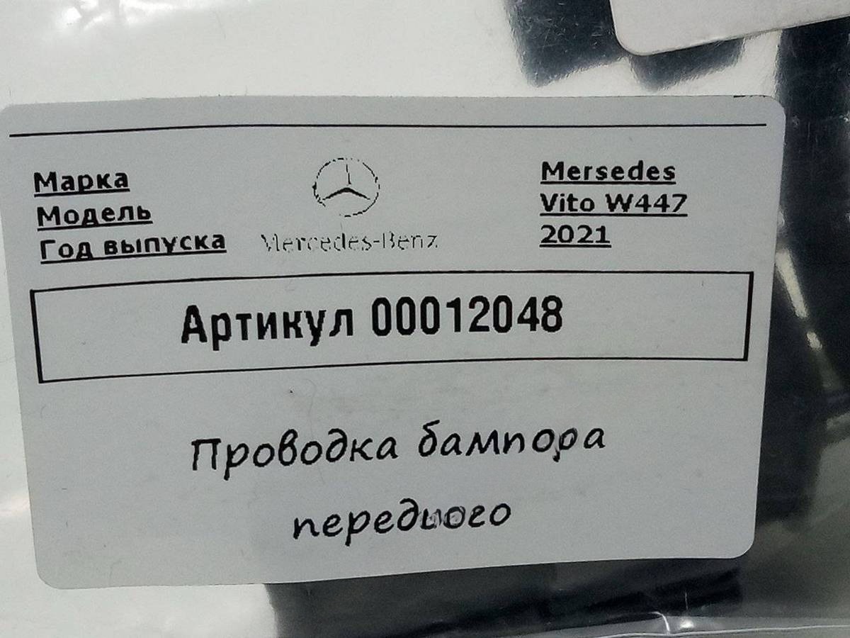 Новое Mercedes V, 2020 г., OEM A4475409250, арт. 00012048, фото 7