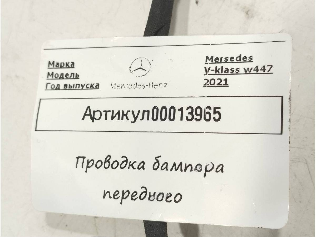 Новое Mercedes V, 2023 г., OEM A4475404610, арт. 00013965_1, фото 6