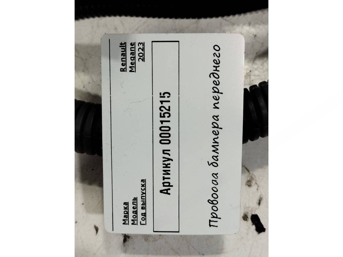 Новое Renault Megane, 2022 г., OEM 240701490R, арт. 00015215, фото 5