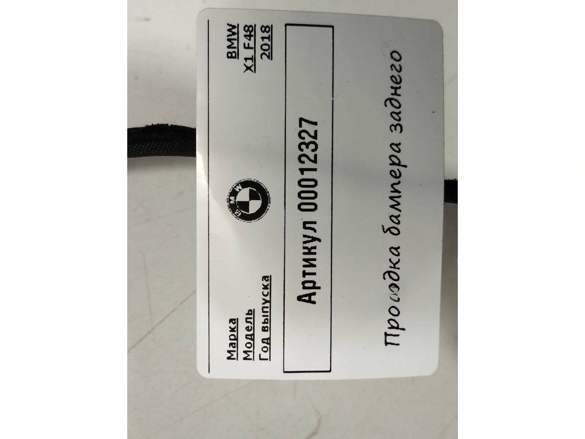 Новое BMW X1 F48, 2020 г., арт. 00012327, фото 2