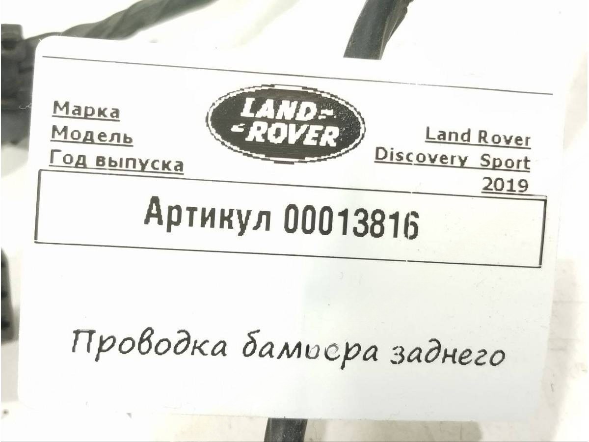 Новое Land-Rover Discovery Sport, 2020 г., OEM GK7215B484BB, арт. 00013816, фото 8