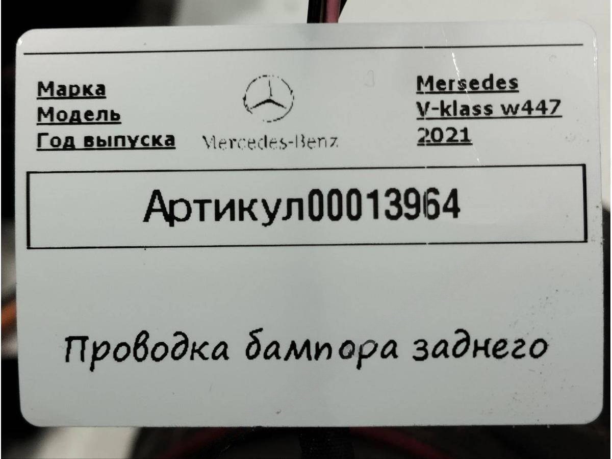 Новое Mercedes V, 2023 г., OEM A2105404581, арт. 00013964_1, фото 8