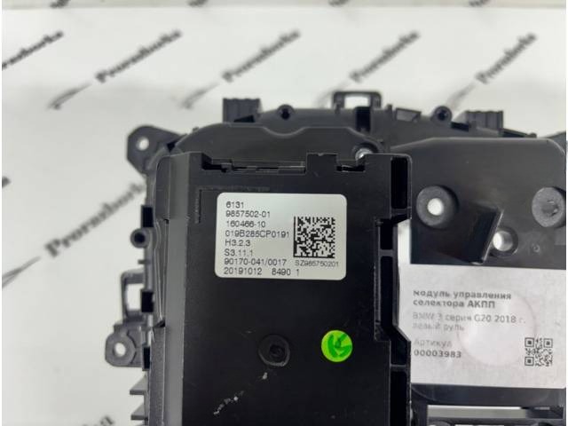 Новое BMW F10/F11/GT F07, 2019 г., OEM 9857502, арт. 1993, фото 13
