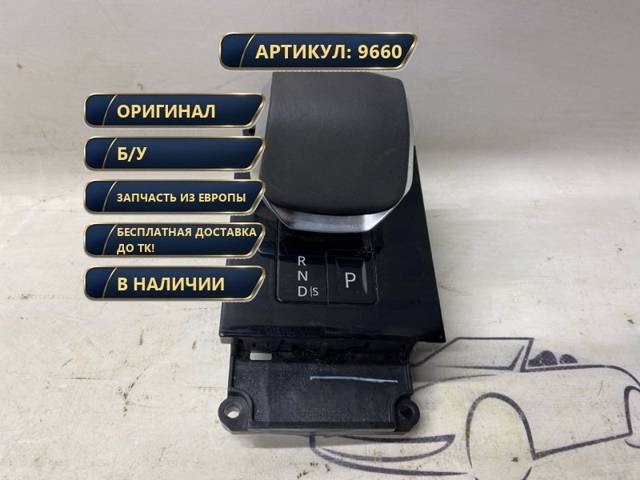 Селектор АКПП Land-Rover Range Rover Velar L560, 2020 г., OEM LR155389, арт. 9660