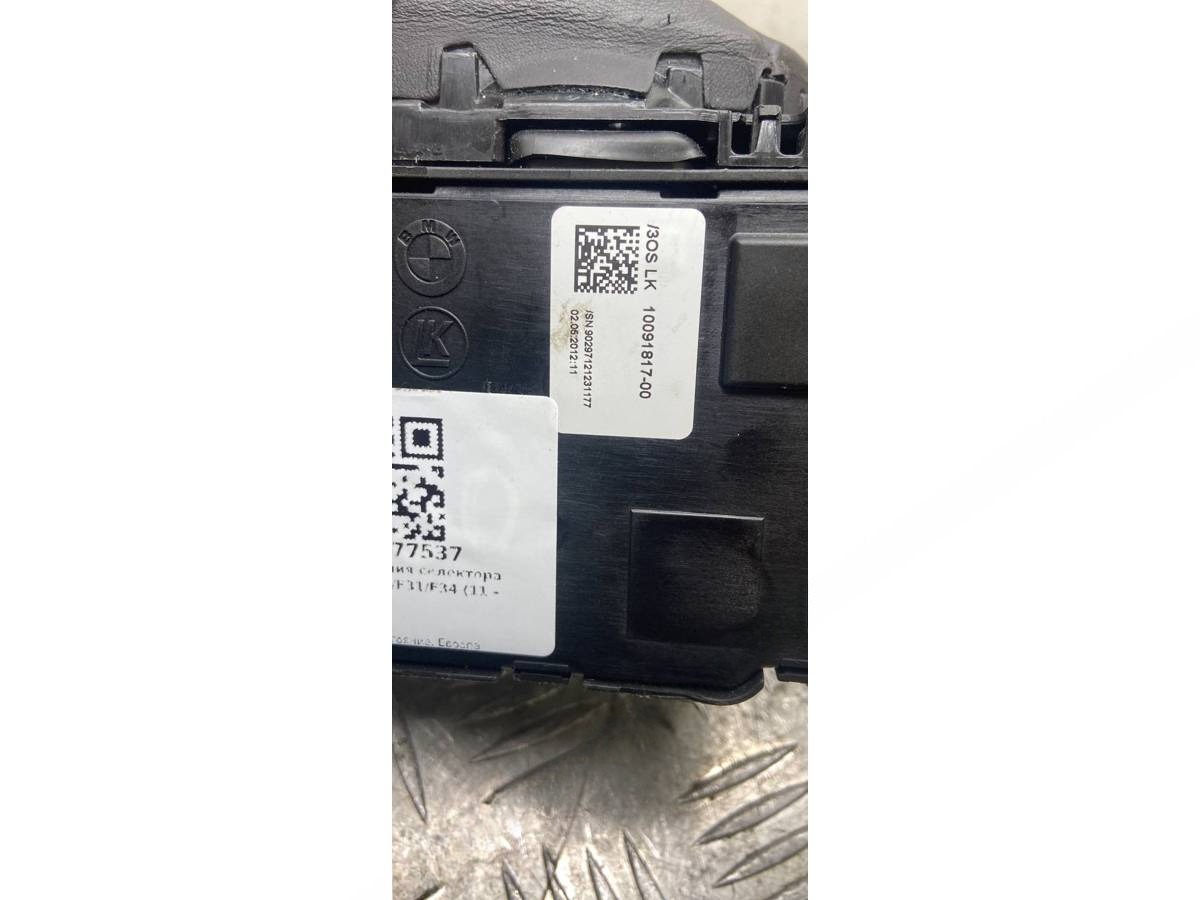 Новое BMW F30/F31/GT F34, 2012 г., OEM 9260970, арт. 99959377537, фото 7