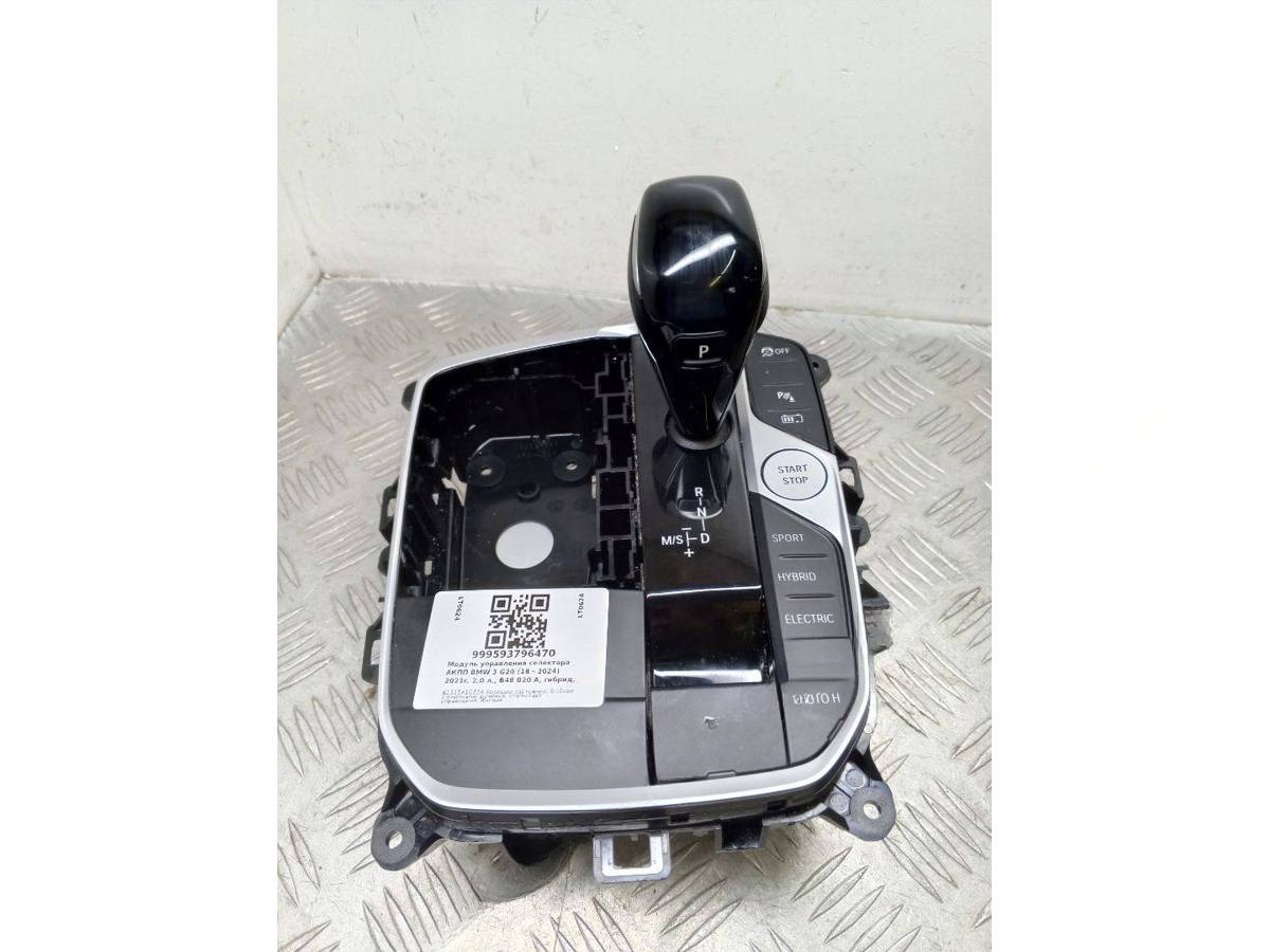 Новое BMW G20/G21, 2021 г., OEM 61315A1DE54, арт. 999593796470