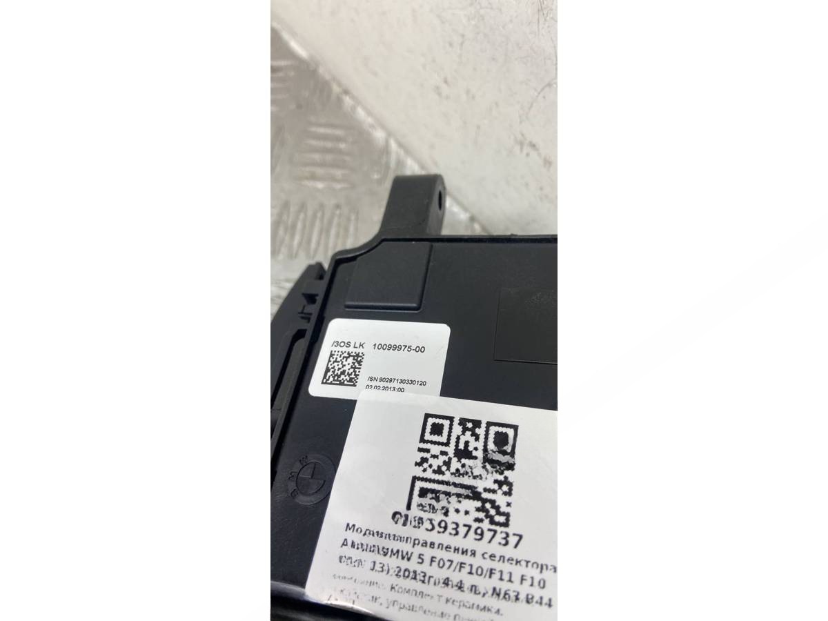 Новое BMW F10/F11/GT F07, 2013 г., OEM 61319296908, арт. 99959379737, фото 8