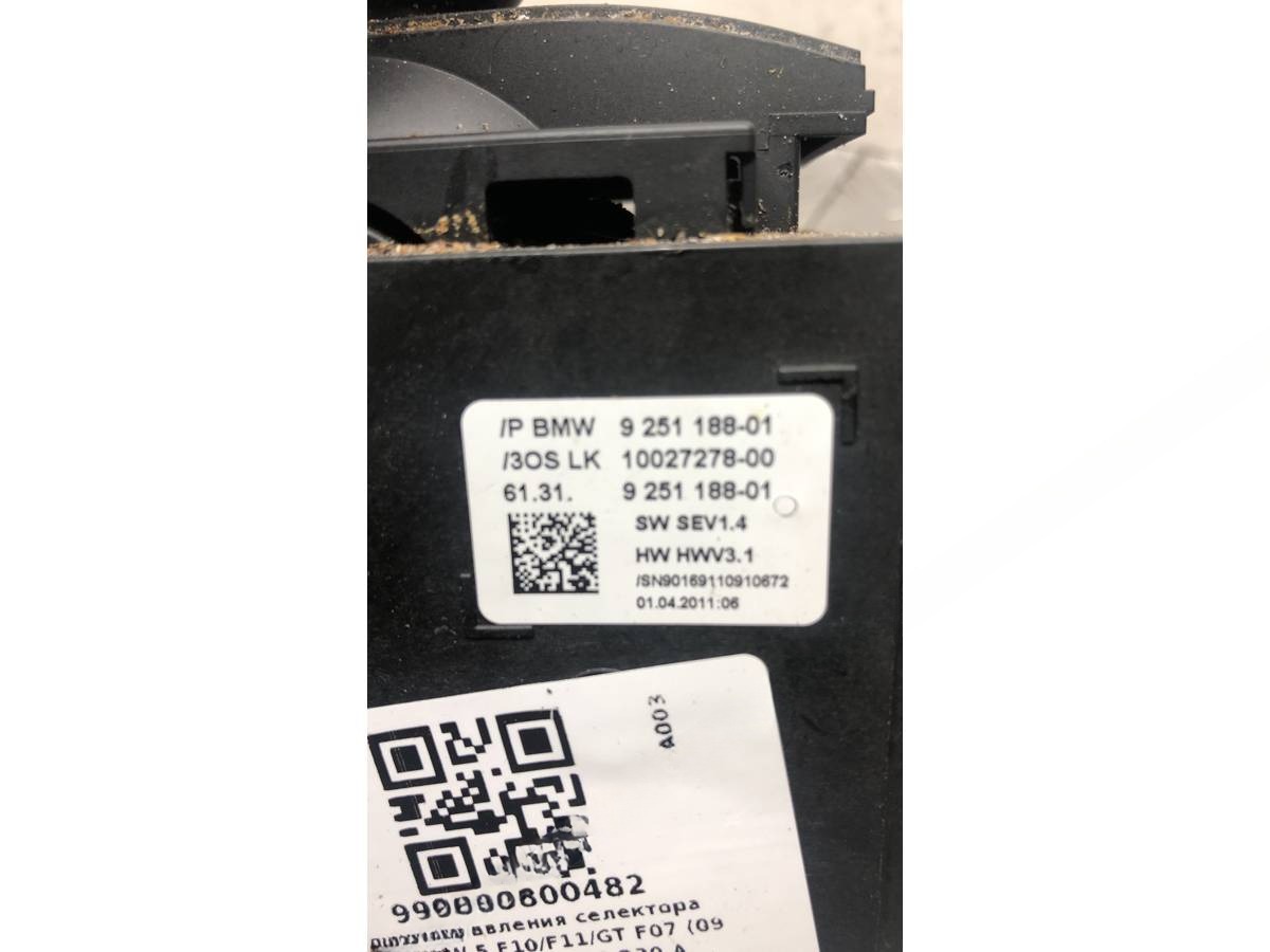 Новое BMW F10/F11/GT F07, 2011 г., OEM 61319251188, арт. 999593800482, фото 7