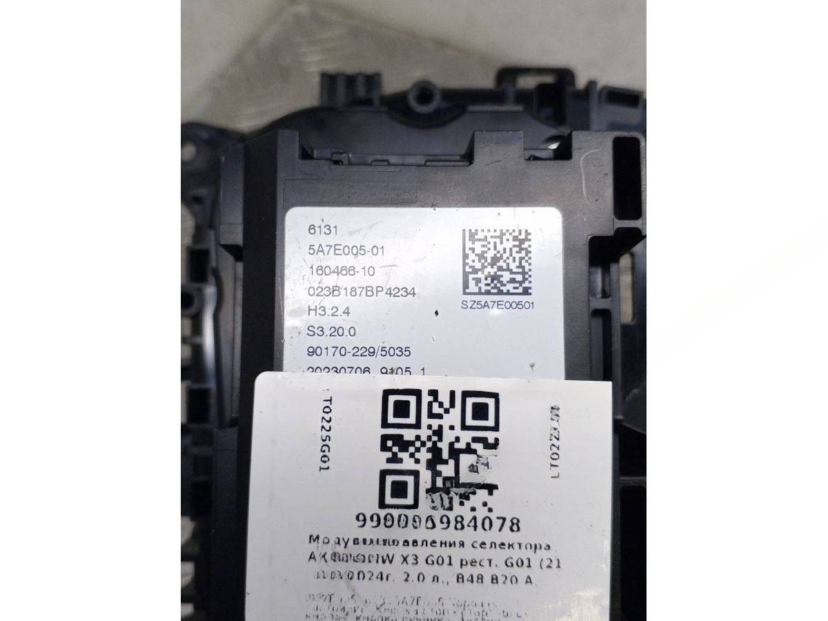 Новое BMW X3 G01, 2024 г., OEM 5A7E005, арт. 999593984078, фото 5