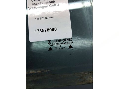 Стекло двери задней левой Volkswagen Golf, 2000 г., OEM 1J9845215A, арт. B73578090, фото 2