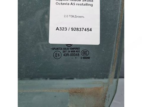 Стекло двери задней левой Skoda Octavia A5, 2011 г., OEM 1Z9845205A, арт. B92837454, фото 2