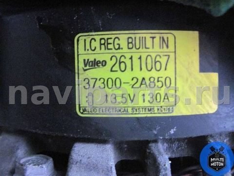 Генератор Kia Ceed, 2014 г., OEM 2611067130A, арт. 00118252, фото 4