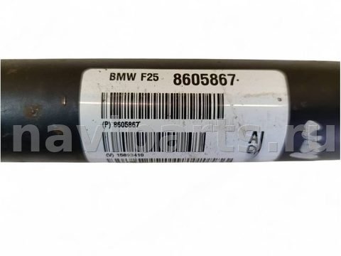 Карданный вал BMW X3 F25, 2013 г., OEM 8605867, арт. 105666446, фото 6