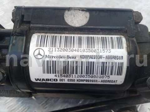Компрессор пневмоподвески Mercedes E W211, 2006 г., арт. 1112524, фото 5