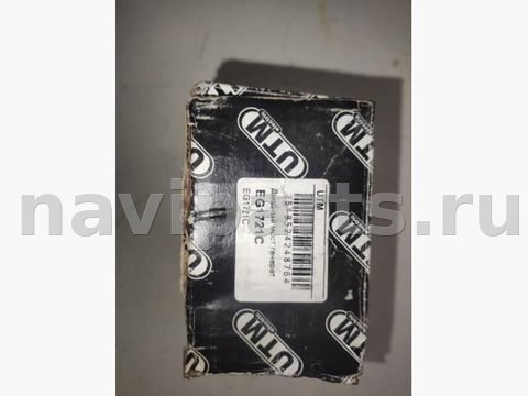 Генератор Skoda Felicia, 1998 г., OEM EG1721C, арт. 124445952, фото 8