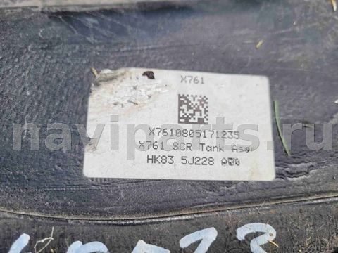 Бак AdBlue Jaguar F-Pace X761, 2018 г., OEM HK835J228AE, арт. 13049, фото 3