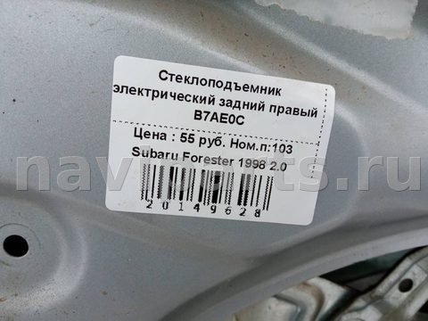 Стеклоподъёмник электрический задний правый Subaru Forester Sf, арт. 14127, фото 3
