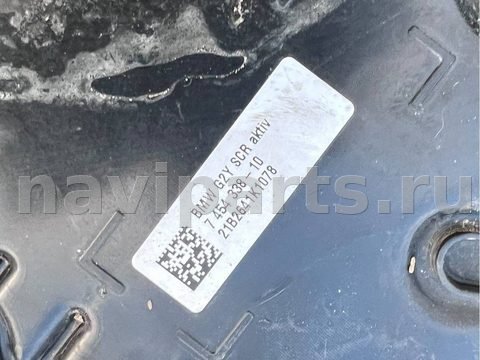 Бак AdBlue BMW 3 G20/G21, 2020 г., OEM 16197454338, арт. 19243_1, фото 4