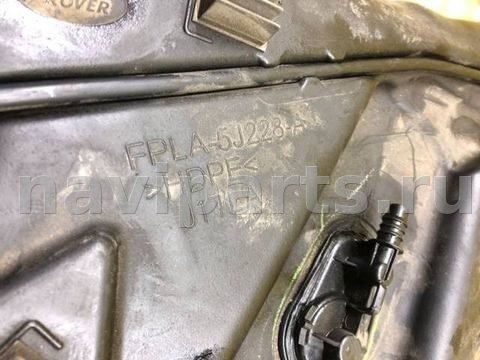 Бак AdBlue Land-Rover Range Rover Sport, 2016 г., OEM FPLA5J228A, арт. 200349, фото 3