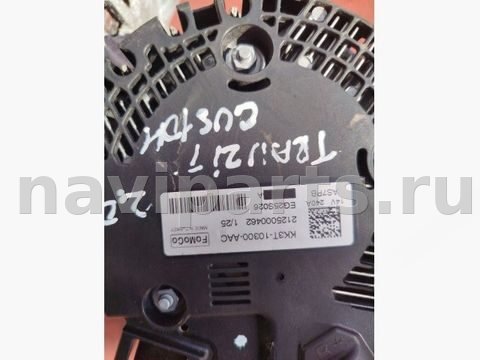 Генератор Ford Transit Custom, 2020 г., OEM Kk3t10300AAC, арт. 204193110