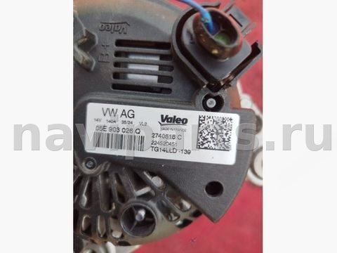 Генератор Volkswagen Touran, 2023 г., OEM 05е903026q, арт. 204193291_1