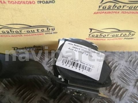 Ремень безопасности задний левый Audi A4 B6, арт. 27487, фото 2