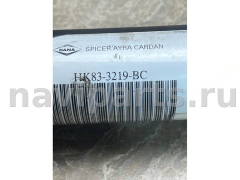 Карданный вал передний Volkswagen Passat L560, OEM HK833219BC, арт. 42373, фото 6