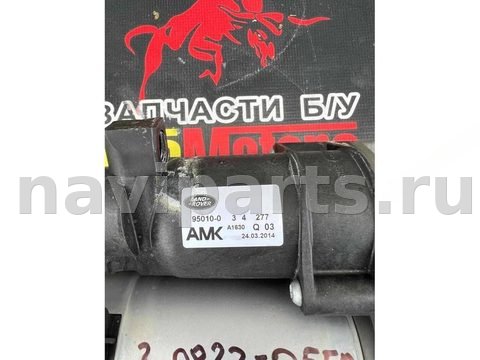 Компрессор пневмоподвески Land-Rover Range Rover L405, арт. 4993, фото 2