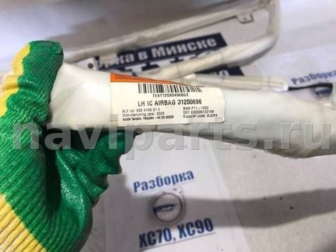 Подушка безопасности боковая шторка левая Volvo V70, OEM 31250696, арт. 70320