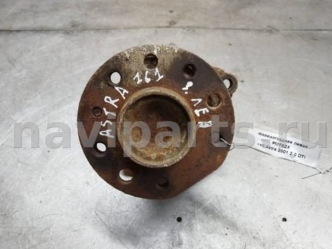 Ступица задняя левая Opel Astra G, 1998 г., арт. 79920