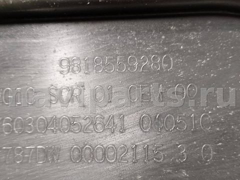 Бак AdBlue Citroen C4 Grand Picasso, 2015 г., OEM 9818559280, арт. 84138_2000001348400, фото 7