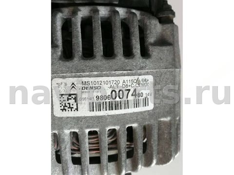 Генератор Citroen C3, 2013 г., арт. 84454441, фото 4